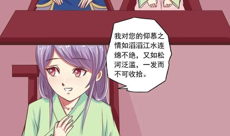 本宫有点方韩漫全集-第012话 药力发作无删减无遮挡章节图片 