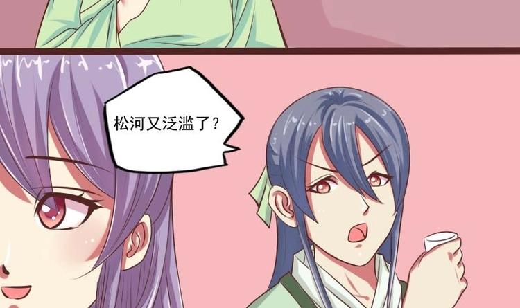 本宫有点方韩漫全集-第012话 药力发作无删减无遮挡章节图片 