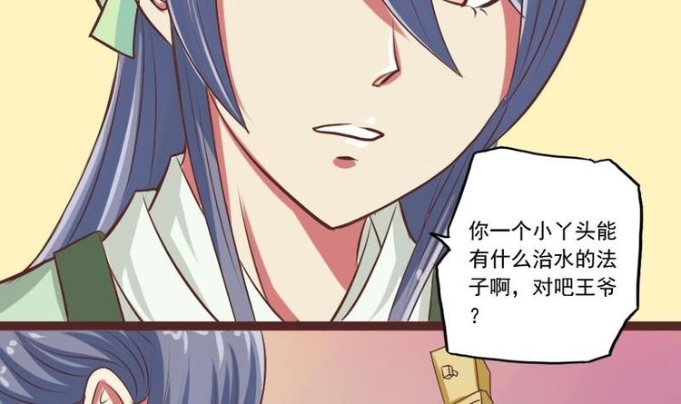 本宫有点方韩漫全集-第012话 药力发作无删减无遮挡章节图片 