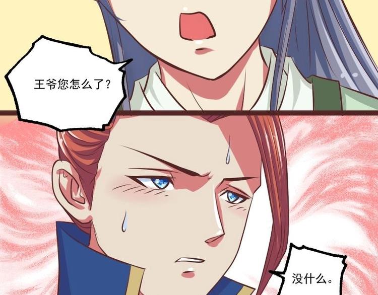 本宫有点方韩漫全集-第012话 药力发作无删减无遮挡章节图片 