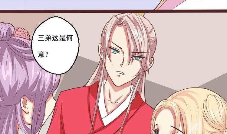 本宫有点方韩漫全集-第012话 药力发作无删减无遮挡章节图片 