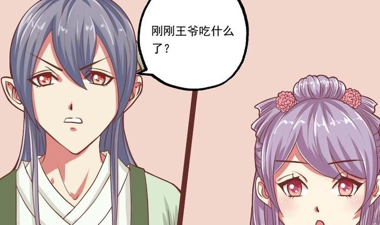 本宫有点方韩漫全集-第012话 药力发作无删减无遮挡章节图片 