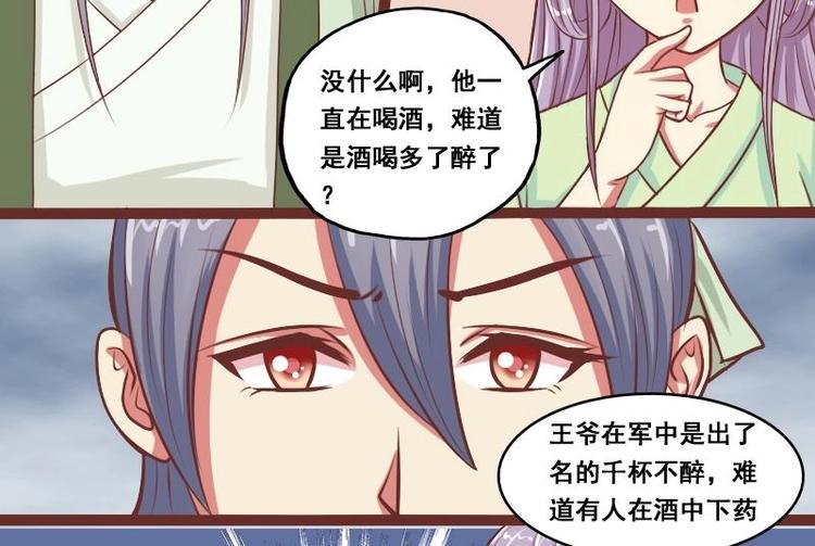 本宫有点方韩漫全集-第012话 药力发作无删减无遮挡章节图片 