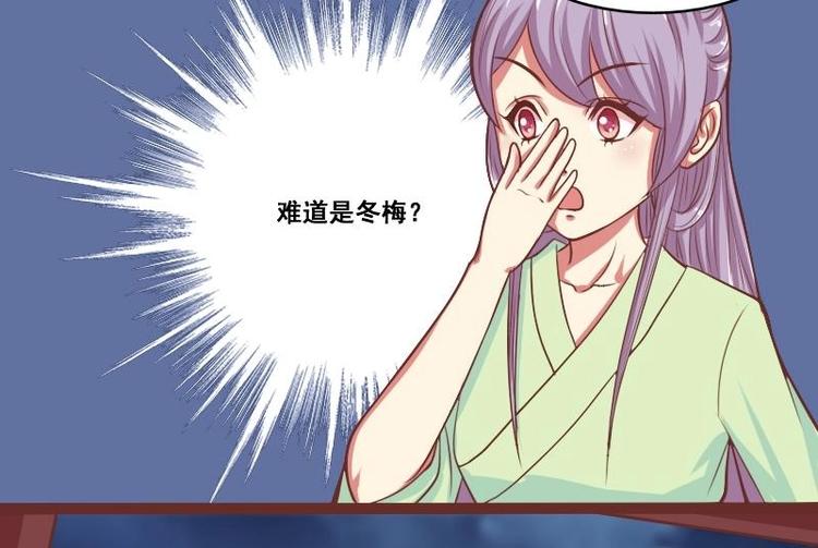 本宫有点方韩漫全集-第012话 药力发作无删减无遮挡章节图片 