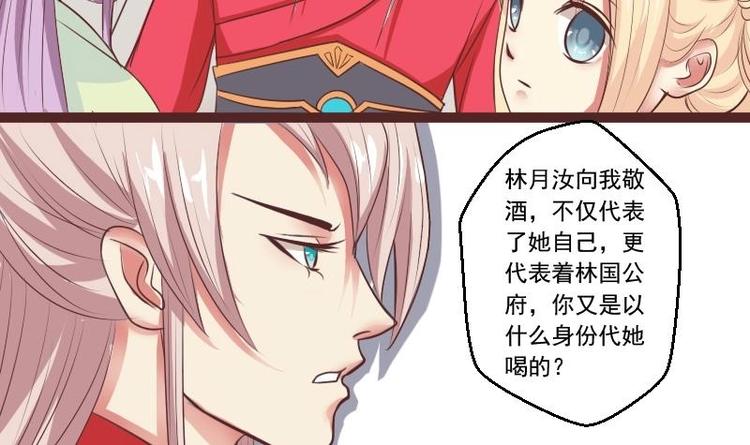 本宫有点方韩漫全集-第012话 药力发作无删减无遮挡章节图片 