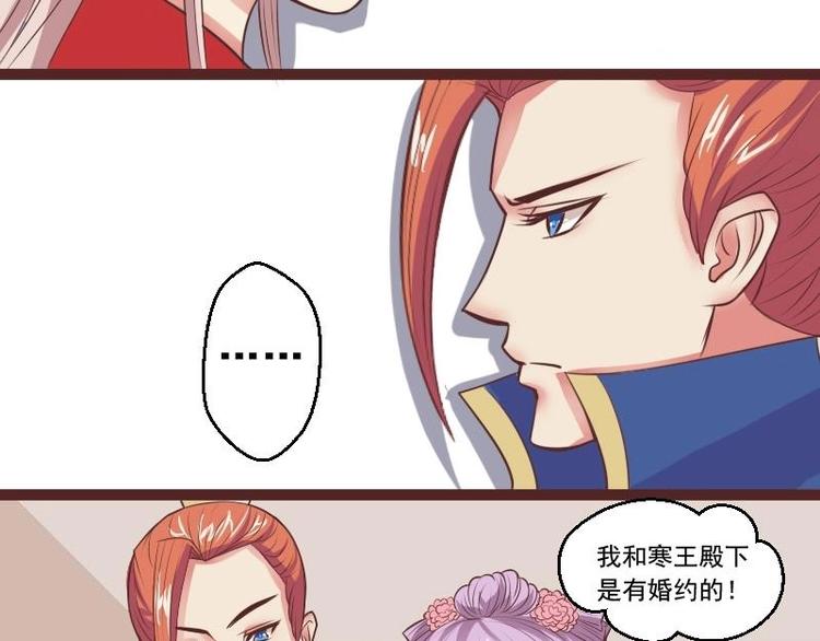 本宫有点方韩漫全集-第012话 药力发作无删减无遮挡章节图片 