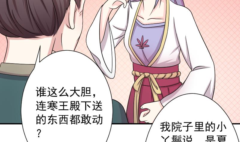 本宫有点方韩漫全集-第120话 瓶子 1无删减无遮挡章节图片 