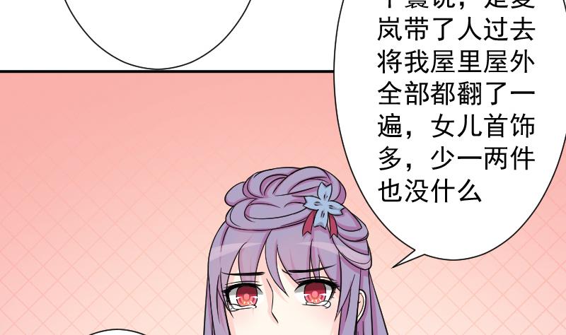 本宫有点方韩漫全集-第120话 瓶子 1无删减无遮挡章节图片 
