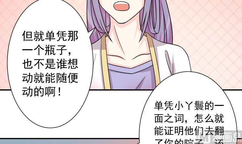 本宫有点方韩漫全集-第120话 瓶子 1无删减无遮挡章节图片 