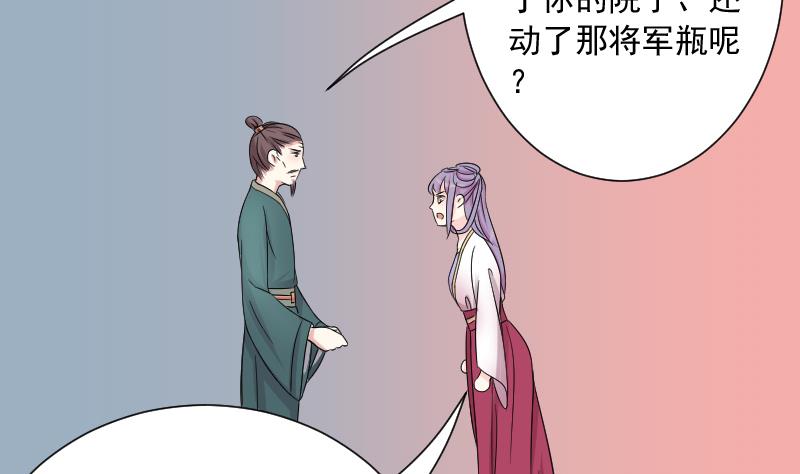 本宫有点方韩漫全集-第120话 瓶子 1无删减无遮挡章节图片 