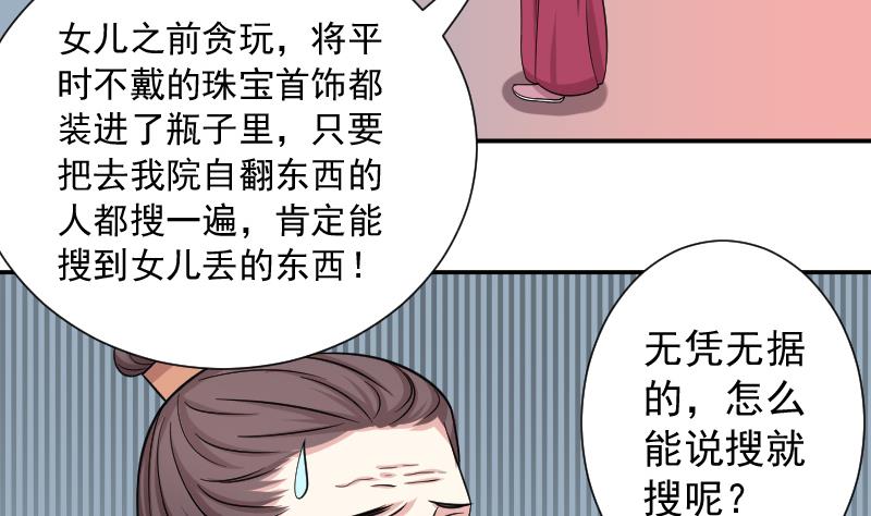 本宫有点方韩漫全集-第120话 瓶子 1无删减无遮挡章节图片 