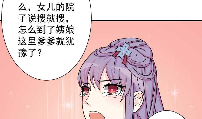 本宫有点方韩漫全集-第120话 瓶子 1无删减无遮挡章节图片 