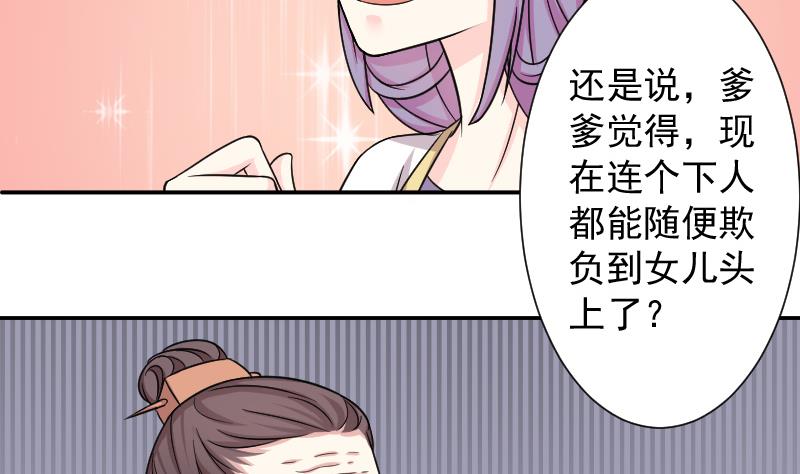 本宫有点方韩漫全集-第120话 瓶子 1无删减无遮挡章节图片 