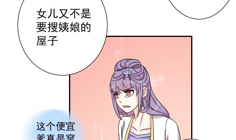 本宫有点方韩漫全集-第120话 瓶子 1无删减无遮挡章节图片 