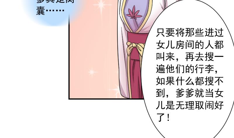 本宫有点方韩漫全集-第120话 瓶子 1无删减无遮挡章节图片 