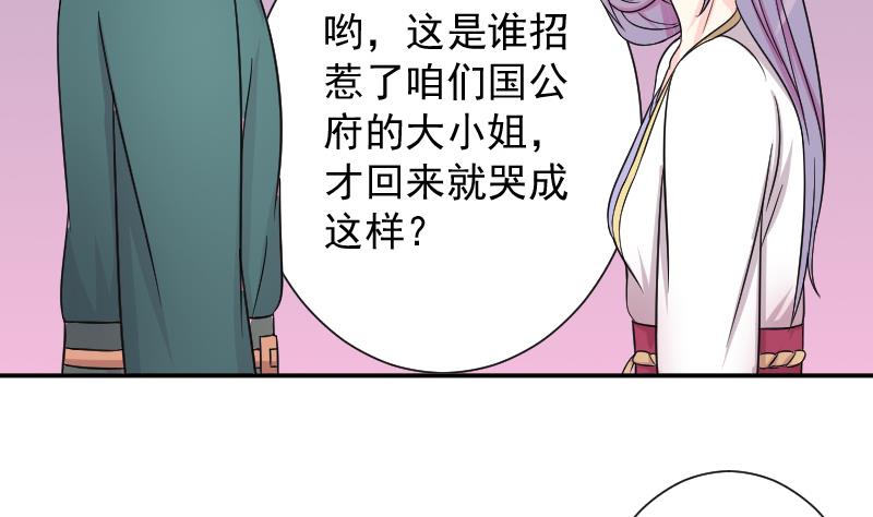 本宫有点方韩漫全集-第120话 瓶子 1无删减无遮挡章节图片 