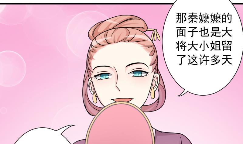 本宫有点方韩漫全集-第120话 瓶子 1无删减无遮挡章节图片 