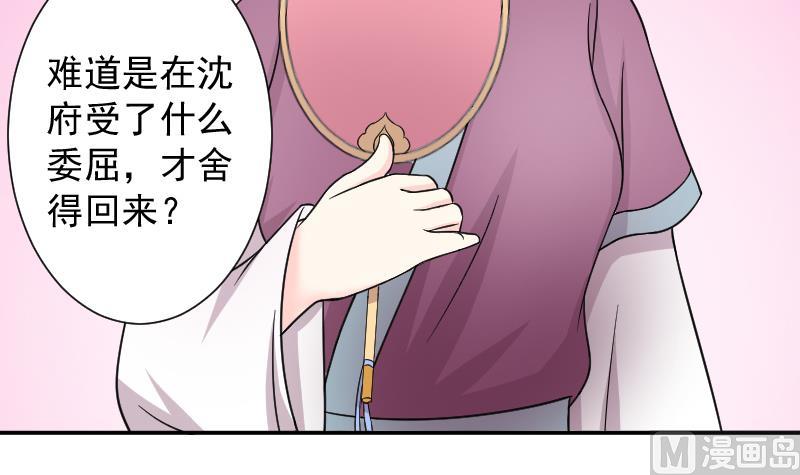 本宫有点方韩漫全集-第120话 瓶子 1无删减无遮挡章节图片 