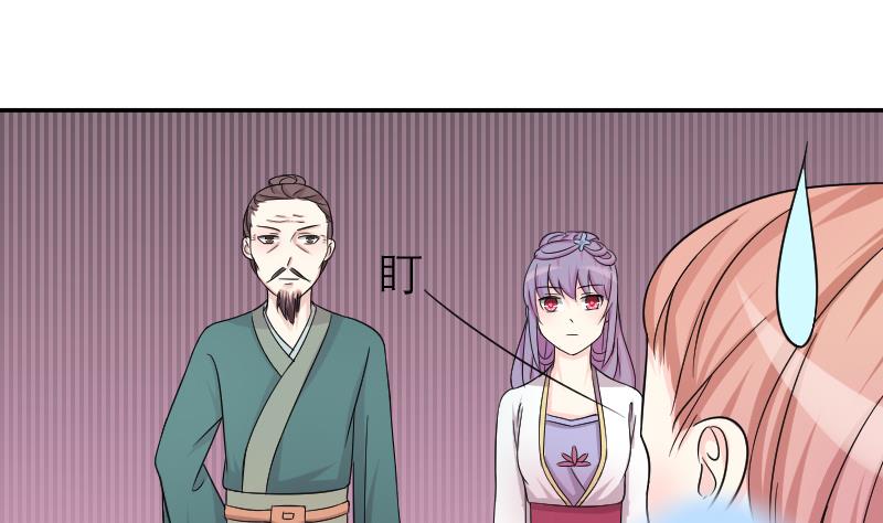 本宫有点方韩漫全集-第120话 瓶子 1无删减无遮挡章节图片 