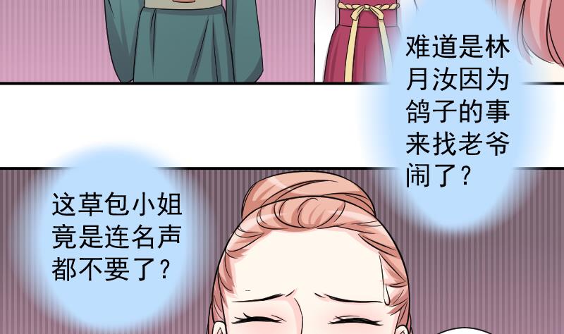 本宫有点方韩漫全集-第120话 瓶子 1无删减无遮挡章节图片 