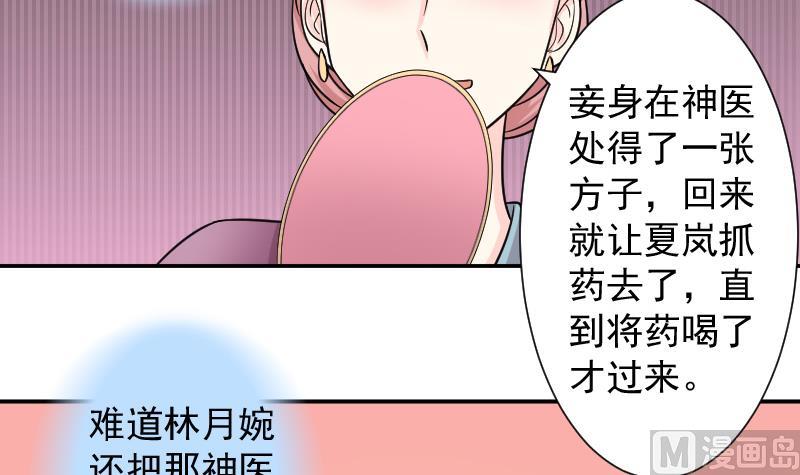 本宫有点方韩漫全集-第120话 瓶子 1无删减无遮挡章节图片 