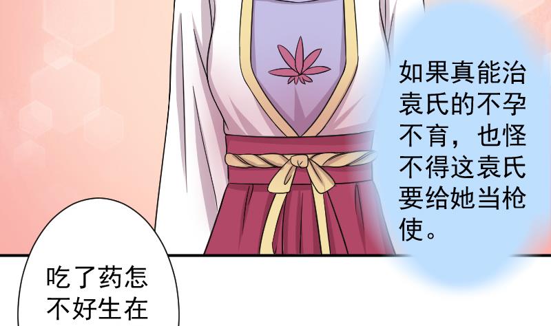 本宫有点方韩漫全集-第120话 瓶子 1无删减无遮挡章节图片 