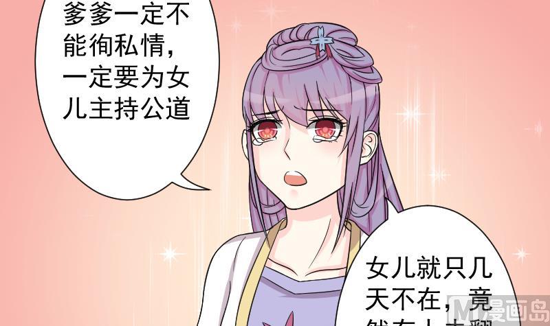 本宫有点方韩漫全集-第120话 瓶子 1无删减无遮挡章节图片 