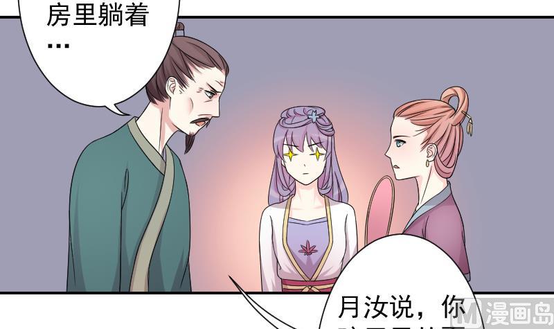 本宫有点方韩漫全集-第120话 瓶子 1无删减无遮挡章节图片 