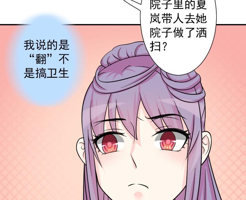 本宫有点方韩漫全集-第120话 瓶子 1无删减无遮挡章节图片 
