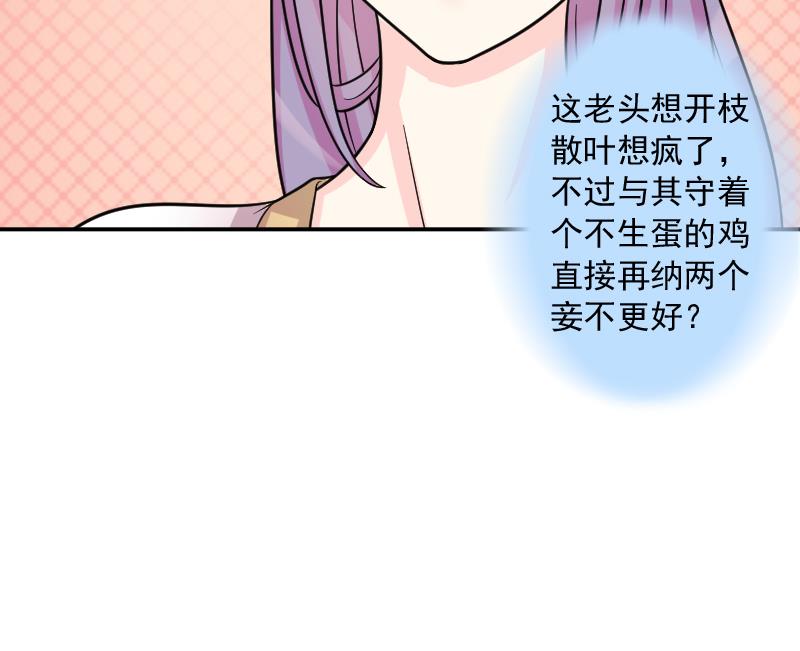 本宫有点方韩漫全集-第120话 瓶子 1无删减无遮挡章节图片 