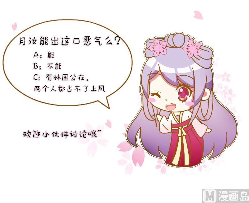 本宫有点方韩漫全集-第120话 瓶子 1无删减无遮挡章节图片 