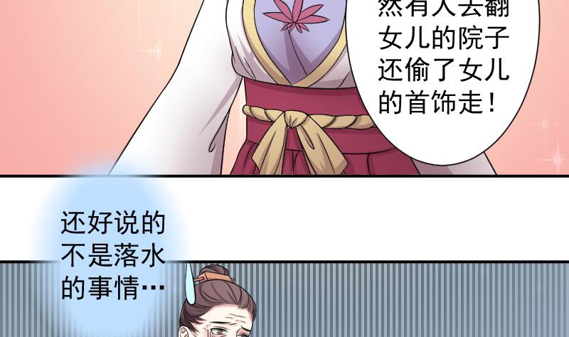 本宫有点方韩漫全集-第120话 瓶子 1无删减无遮挡章节图片 