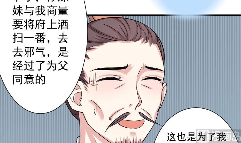本宫有点方韩漫全集-第120话 瓶子 1无删减无遮挡章节图片 