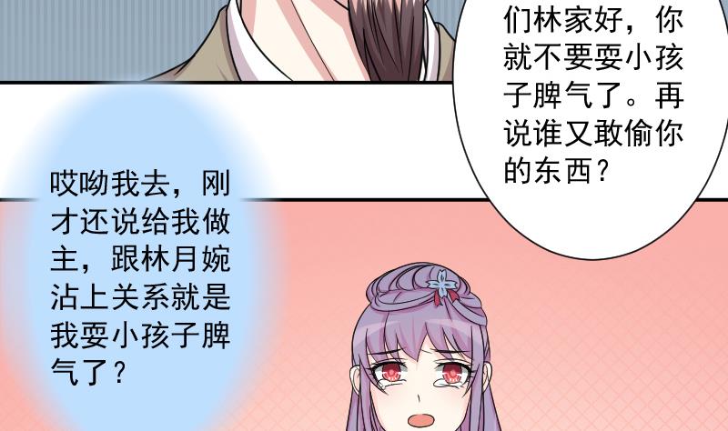 本宫有点方韩漫全集-第120话 瓶子 1无删减无遮挡章节图片 