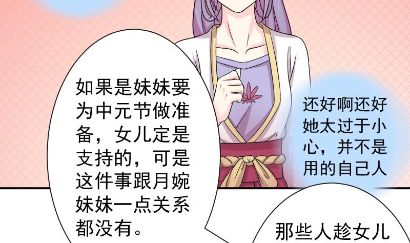 本宫有点方韩漫全集-第120话 瓶子 1无删减无遮挡章节图片 