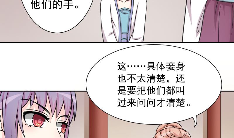 本宫有点方韩漫全集-第121话 瓶子 2无删减无遮挡章节图片 