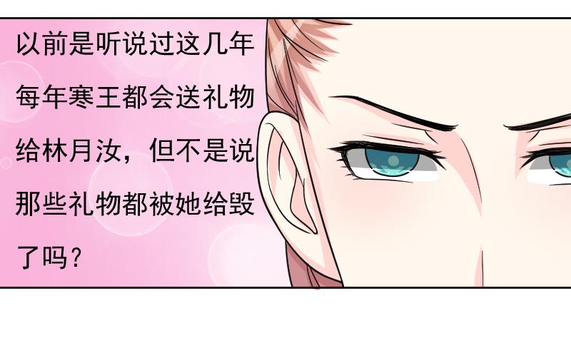 本宫有点方韩漫全集-第121话 瓶子 2无删减无遮挡章节图片 