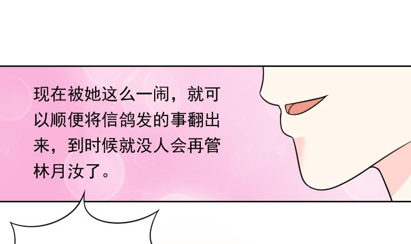 本宫有点方韩漫全集-第121话 瓶子 2无删减无遮挡章节图片 