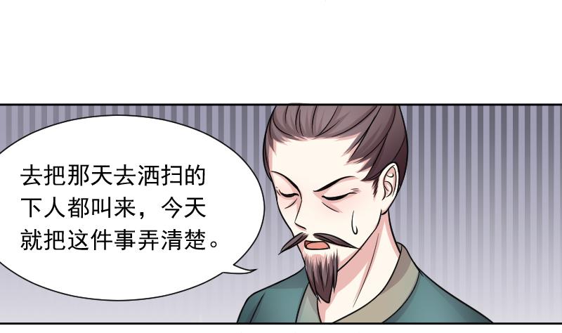 本宫有点方韩漫全集-第121话 瓶子 2无删减无遮挡章节图片 