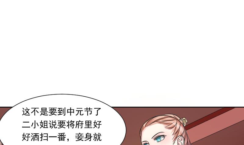 本宫有点方韩漫全集-第121话 瓶子 2无删减无遮挡章节图片 