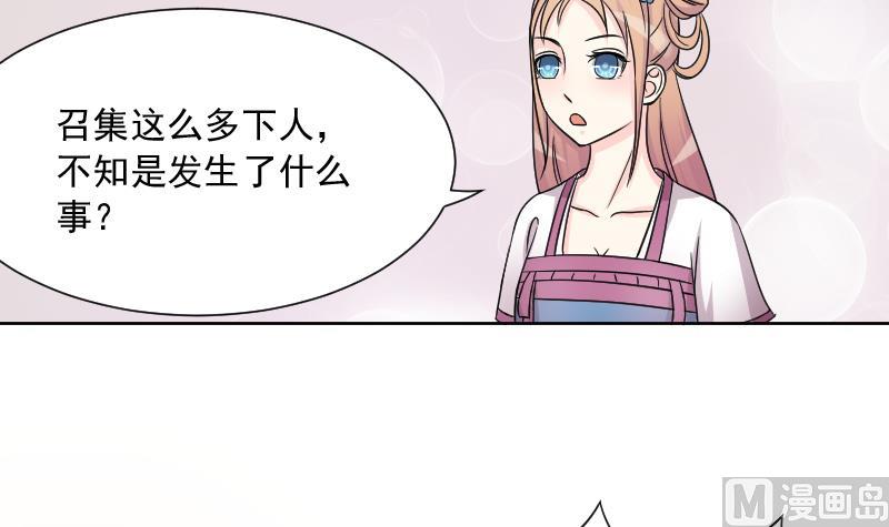 本宫有点方韩漫全集-第121话 瓶子 2无删减无遮挡章节图片 