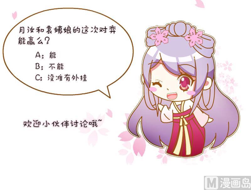 本宫有点方韩漫全集-第121话 瓶子 2无删减无遮挡章节图片 