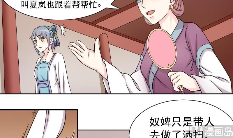 本宫有点方韩漫全集-第121话 瓶子 2无删减无遮挡章节图片 