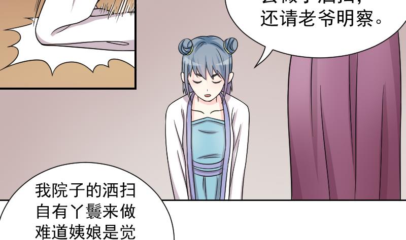 本宫有点方韩漫全集-第121话 瓶子 2无删减无遮挡章节图片 