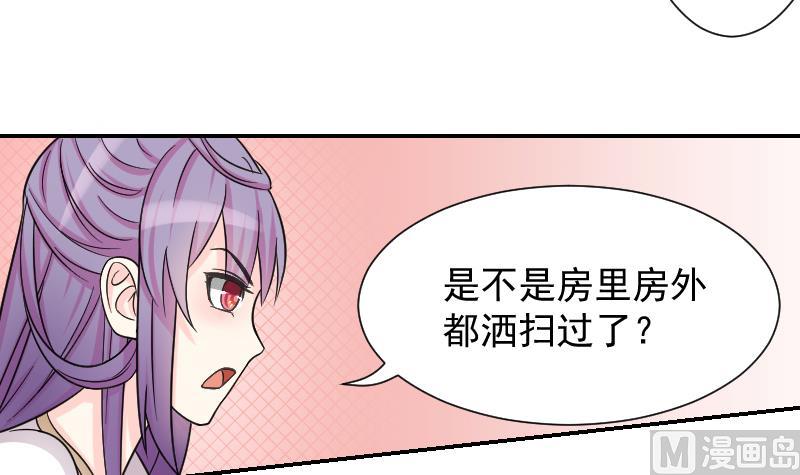 本宫有点方韩漫全集-第121话 瓶子 2无删减无遮挡章节图片 