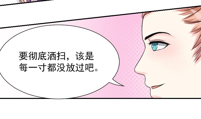 本宫有点方韩漫全集-第121话 瓶子 2无删减无遮挡章节图片 