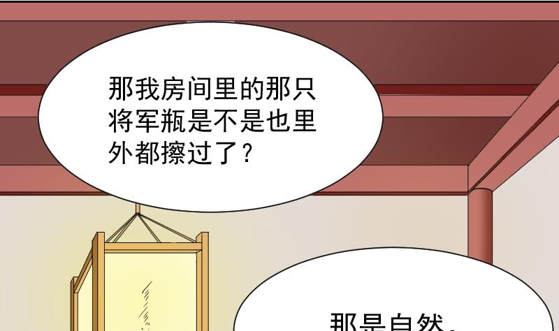 本宫有点方韩漫全集-第121话 瓶子 2无删减无遮挡章节图片 