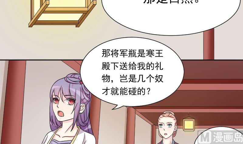 本宫有点方韩漫全集-第121话 瓶子 2无删减无遮挡章节图片 