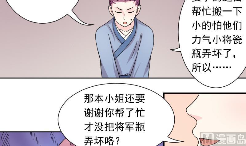 本宫有点方韩漫全集-第122话 瓶子3无删减无遮挡章节图片 
