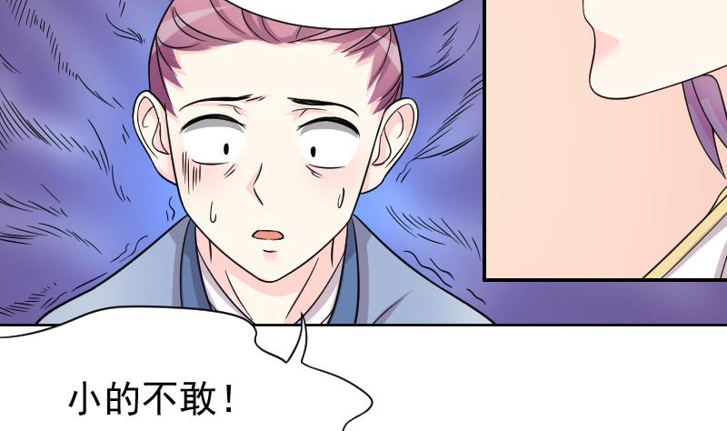 本宫有点方韩漫全集-第122话 瓶子3无删减无遮挡章节图片 